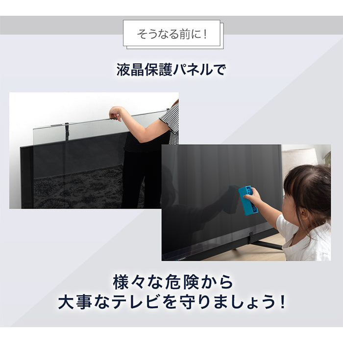 ［55インチ］ テレビ保護パネル カット率55.5％ 3mm厚 ブルーライトカット 液晶保護パネル〔84300053〕