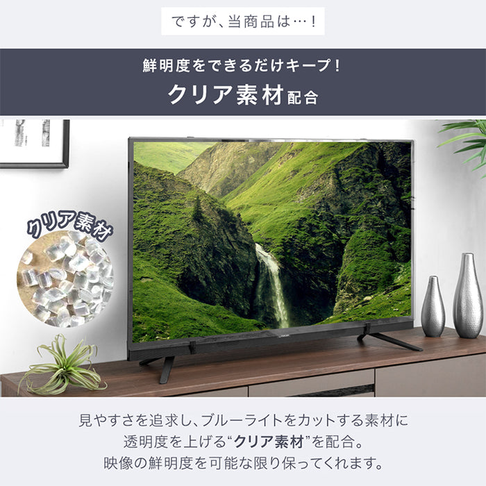 ［65インチ］ テレビ保護パネル カット率55.5％ 3mm厚 ブルーライトカット 液晶保護パネル〔84300055〕