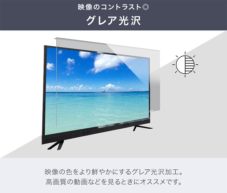 ［65インチ］ テレビ保護パネル カット率55.5％ 3mm厚 ブルーライトカット 液晶保護パネル〔84300055〕