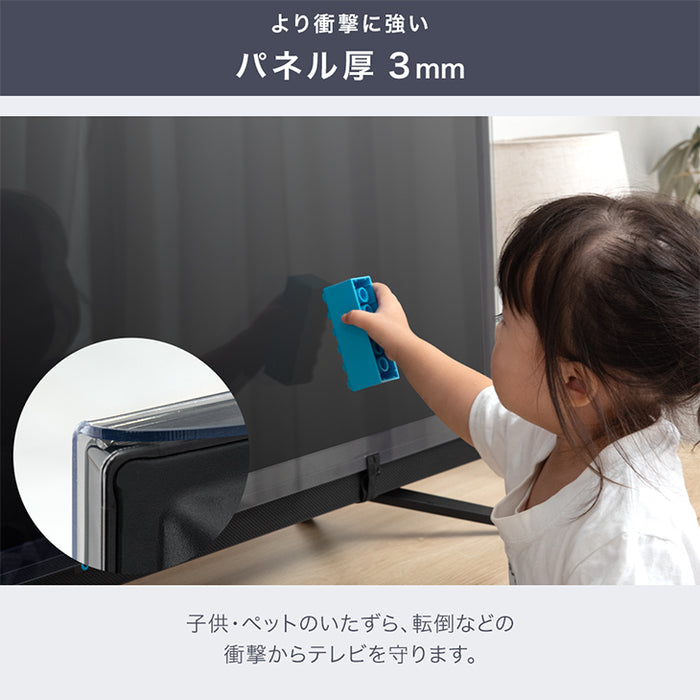 ［65インチ］ テレビ保護パネル カット率55.5％ 3mm厚 ブルーライトカット 液晶保護パネル〔84300055〕
