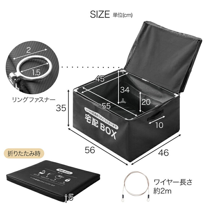 【新発売記念プライス】LIVBOX ーリブボックスー 宅配ボックス 折りたたみ 大容量 85L 防水 開閉楽々ファスナー 防犯ワイヤー付き〔84300058〕