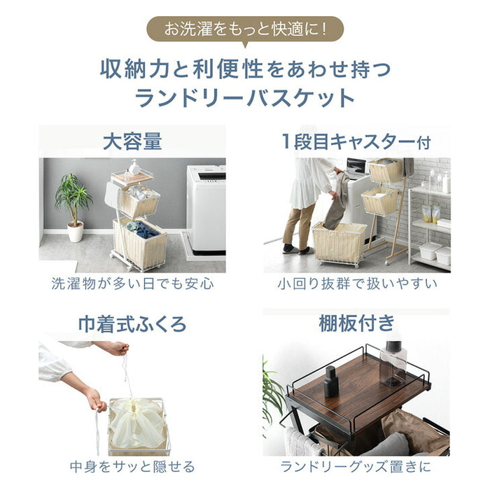 3段 大容量 ランドリーバスケット 袋 キャスター付き 防水 ランドリー収納 ワイヤーバスケット スリム 省スペース 洗面所〔84310027〕