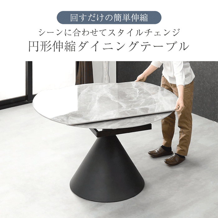 【120/80】伸長式ダイニングテーブル 単品 折りたたみ 折り畳み セラミック 4人掛け 伸縮 エクステンション 鏡面 円形【玄関渡し】【超大型商品】〔84400009〕