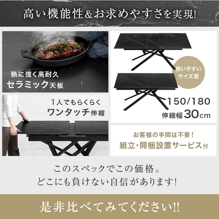 [幅150 180] セラミック 伸長式ダイニングテーブル 単品 折りたたみ 折り畳み 長方形【玄関渡し】【超大型商品】〔84400011〕