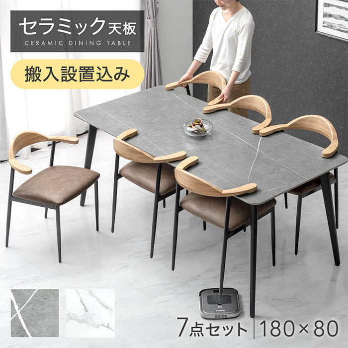 ［幅180］【玄関渡し】お掃除ロボット対応 ダイニングテーブルセット 7点セット セラミック 6人掛け 天然木 チェア 大理石調【超大型商品】〔84410012〕