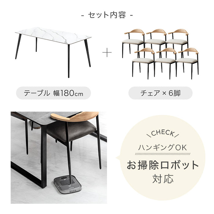 ［幅180］【玄関渡し】お掃除ロボット対応 ダイニングテーブルセット 7点セット セラミック 6人掛け 天然木 チェア 大理石調【超大型商品】〔84410012〕