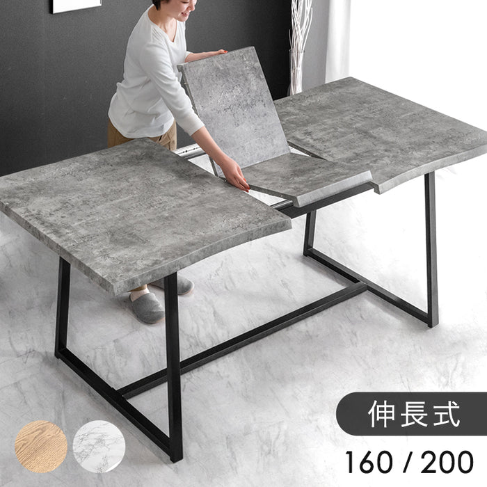 【160/200】伸長式ダイニングテーブル 単品 折りたたみ 折り畳み エクステンション ダイニングテーブル 大理石調【超大型商品】〔84800001〕
