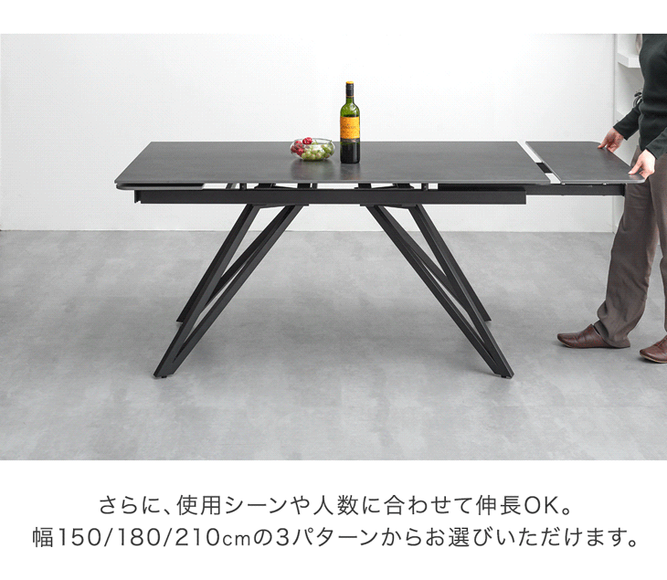 ［幅150/180/210］3段階伸長 セラミック ダイニングテーブル 単品 長方形 エクステンション 伸長式 セラミック天板 セラミックテーブル【玄関渡し】【超大型商品】〔85400001〕