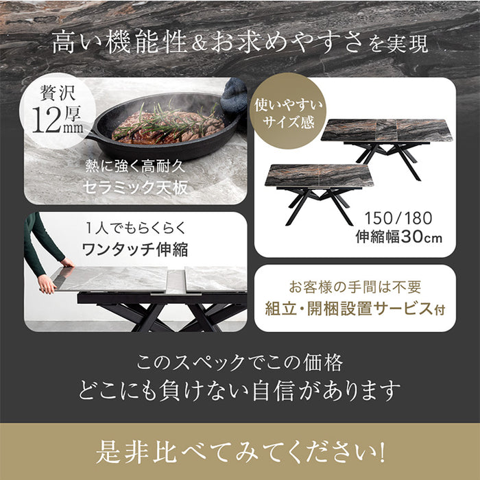 [幅150 180] セラミック 伸長式ダイニングテーブル 単品 折りたたみ 折り畳み 長方形【搬入設置込み】【超大型商品】〔99901134〕