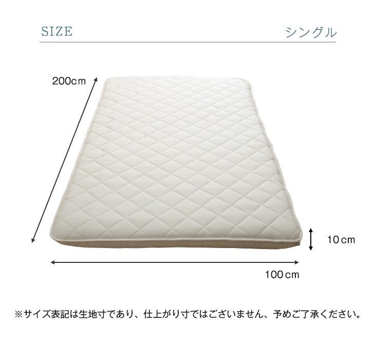 ［シングル］コインランドリーで丸洗い 三層敷布団 日本製 軽量 洗える 敷布団 帝人〔85500010〕