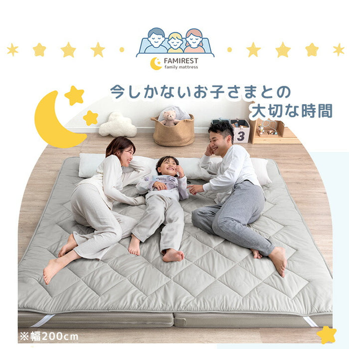 [幅300㎝]高反発 ファミリーマットレス 敷きパッド付き 抗菌 防臭 低ホル マットレス厚8cm〔85500051〕
