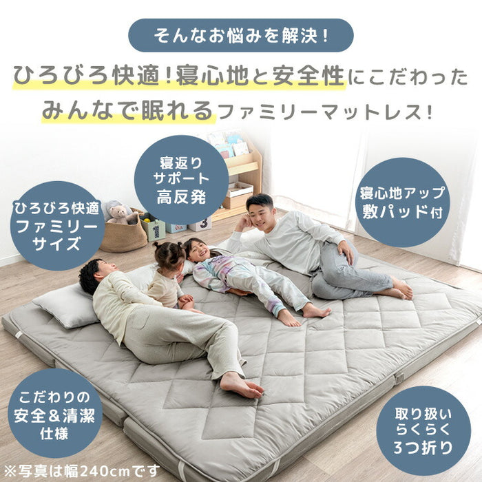 [幅200cm]高反発 ファミリーマットレス 敷きパッド付き 抗菌 防臭 低ホル マットレス厚8cm〔85500037〕