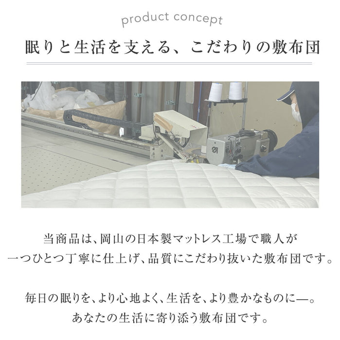 ［セミシングル］ごろ寝マット 厚み8cm 日本製 ウレタン入り 180×65 三層 敷布団 抗菌 防臭 防ダニ 布団 敷き布団 軽量 車中泊 お昼寝布団〔85500052〕