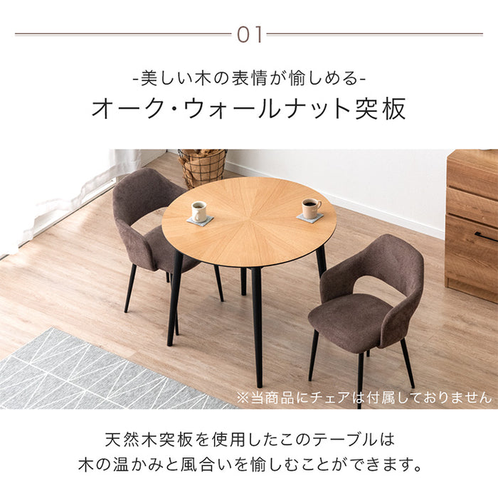 ［幅90cm］デザイン木目 円形 ダイニングテーブル 単品 天然木 丸テーブル 木製 黒脚 カフェテーブル〔86001007〕