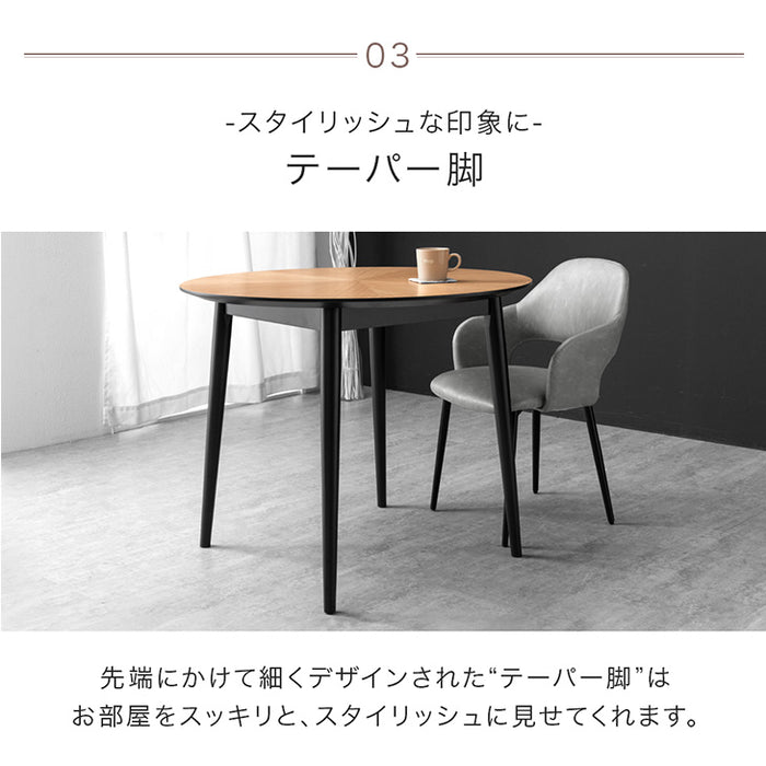 ［幅90cm］デザイン木目 円形 ダイニングテーブル 単品 天然木 丸テーブル 木製 黒脚 カフェテーブル〔86001007〕