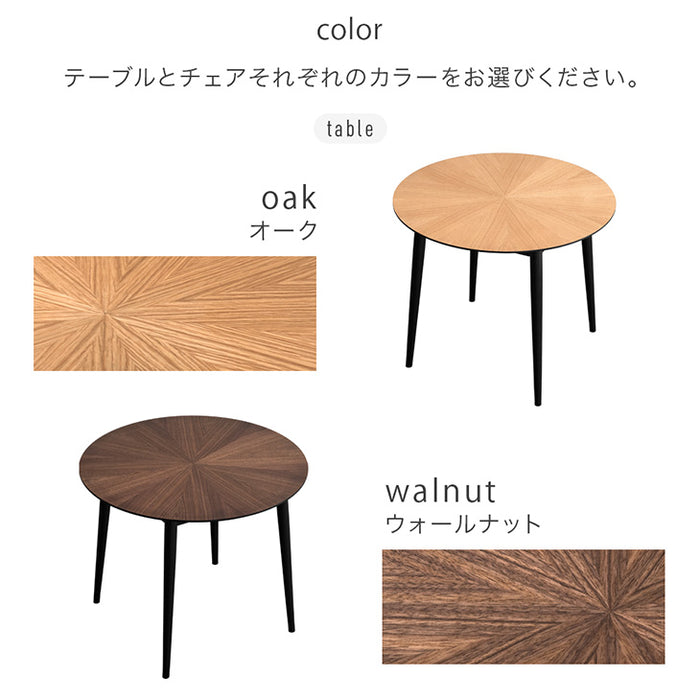 ［幅90cm］デザイン木目 円形 ダイニングテーブルセット 3点セット 天然木 丸テーブル 木製 黒脚 ダイニングチェアセット〔86010001〕