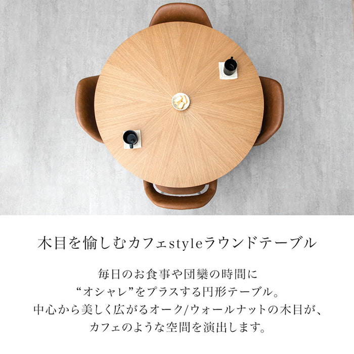 ［幅110cm］デザイン木目 円形 ダイニングテーブルセット 5点セット 天然木 丸テーブル 木製 黒脚 ダイニングチェアセット〔86010002〕