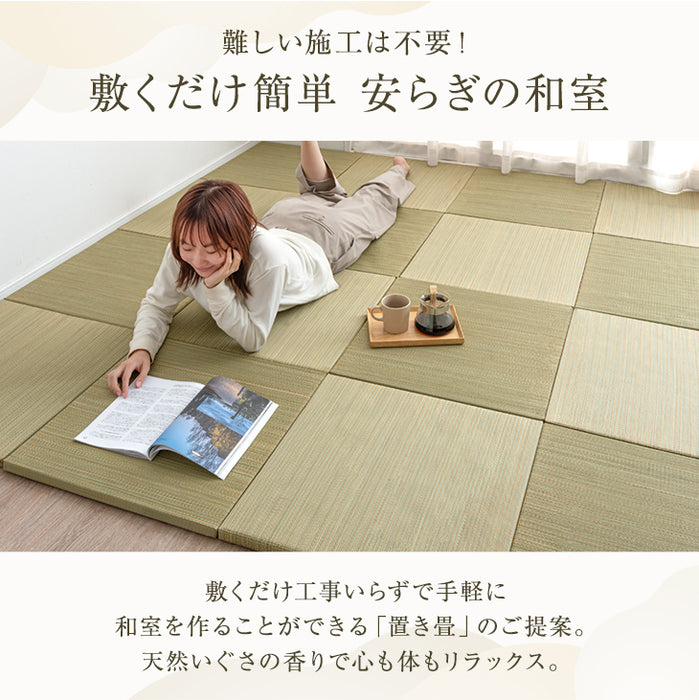 【16枚 厚み1.5cm 3畳用】敷くだけカンタン 置き畳 い草 抗菌 防臭 防音 滑り止め 床暖房対応 琉球畳 和室 賃貸〔86211300〕