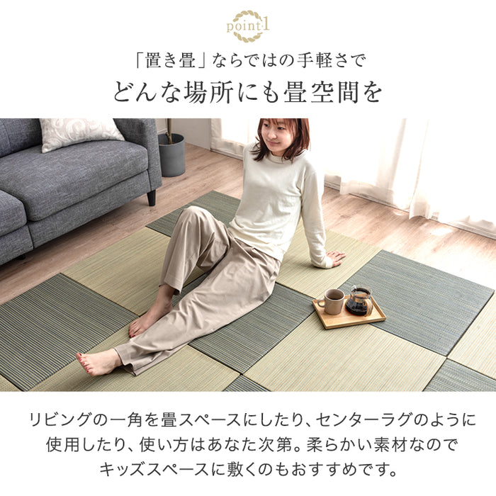 【アウトレット キャンセル戻り品】【8枚 厚み2.5cm 1.5畳用】敷くだけカンタン 置き畳 軽量 い草 抗菌 防臭 防音 滑り止め 床暖房対応 琉球畳 和室 賃貸〔8621150122out・out2972〕