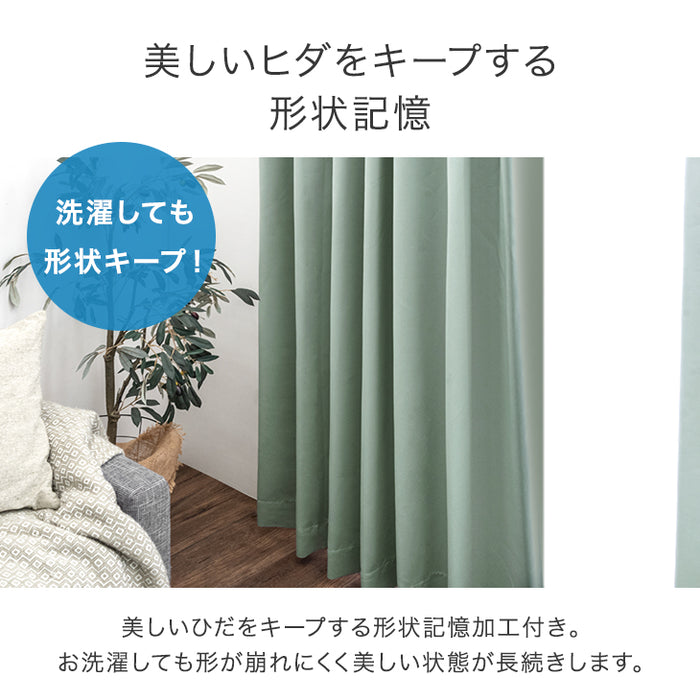 【幅100×丈80cm】遮光カーテン 2枚セット 洗える 1級 2級 アジャスター フック タッセル UVカット 遮熱 断熱 節電 無地 シンプル〔86500119〕