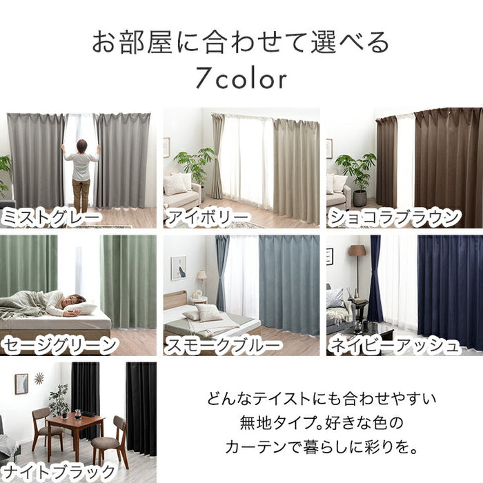 【幅100×丈80cm】完全遮光 カーテン 4枚セット レースカーテン付 遮光1級 洗える アジャスター フック 断熱 〔86500121〕