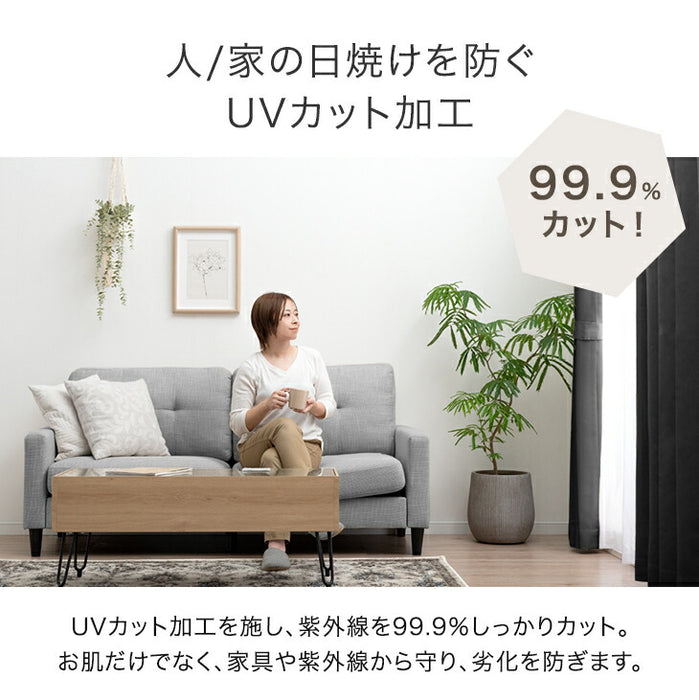 【幅100×丈80cm】完全遮光 カーテン 4枚セット レースカーテン付 遮光1級 洗える アジャスター フック 断熱 〔86500121〕