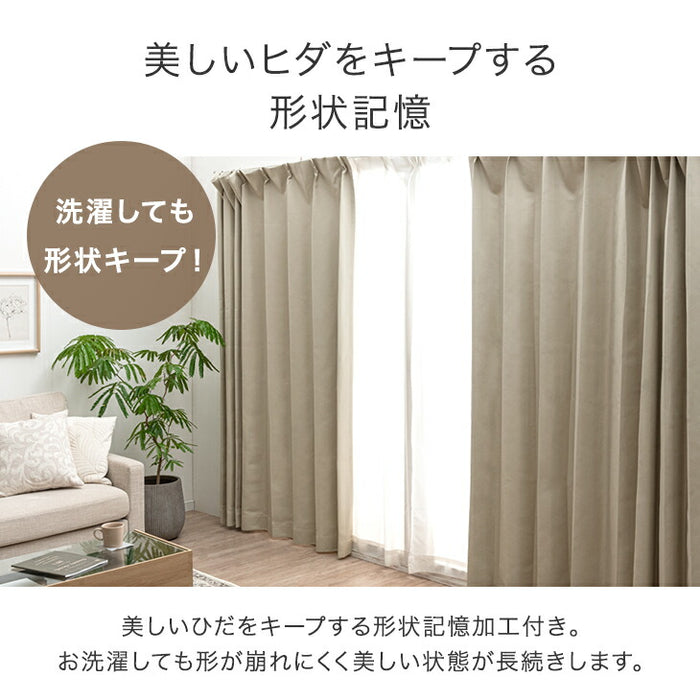 【幅100×丈80cm】完全遮光 カーテン 4枚セット レースカーテン付 遮光1級 洗える アジャスター フック 断熱 〔86500121〕