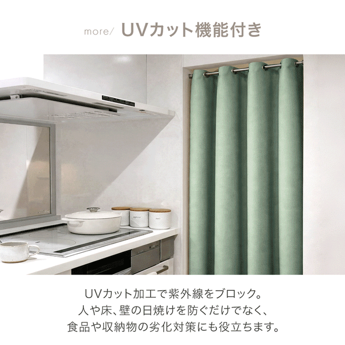 [幅100×丈180cm] 間仕切りカーテン 遮光 1級 2級 洗える UVカット 保温 遮熱 節電 無地 シンプル〔86500130〕