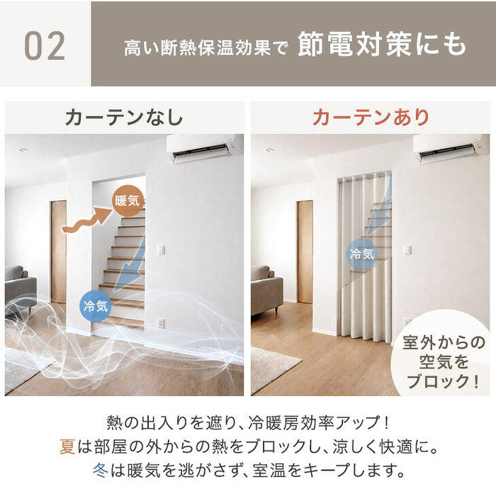 [幅100×丈180cm] 間仕切りカーテン 遮光 1級 2級 洗える UVカット 保温 遮熱 節電 無地 シンプル〔86500130〕