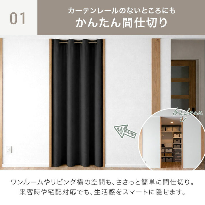 [幅100×丈180cm] 間仕切りカーテン 遮光 1級 2級 洗える UVカット 保温 遮熱 節電 無地 シンプル〔86500130〕
