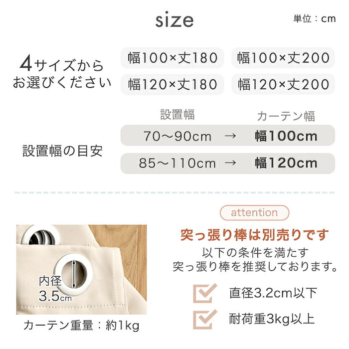 [幅100×丈180cm] 間仕切りカーテン 遮光 1級 2級 洗える UVカット 保温 遮熱 節電 無地 シンプル〔86500130〕