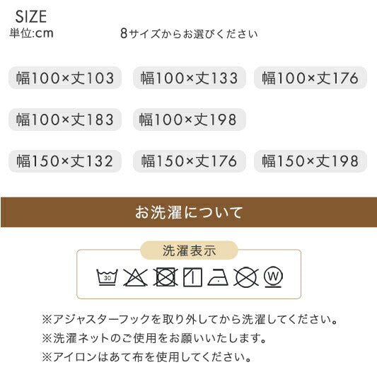 ［幅100×丈183cm］リネン風レースカーテン 2枚組 洗える UVカット 断熱 遮像 形状記憶〔86500179〕