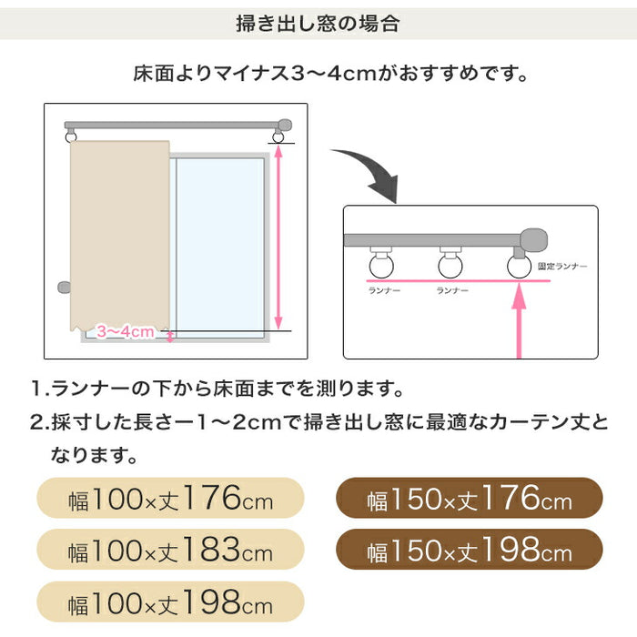 ［幅100×丈183cm］リネン風レースカーテン 2枚組 洗える UVカット 断熱 遮像 形状記憶〔86500179〕