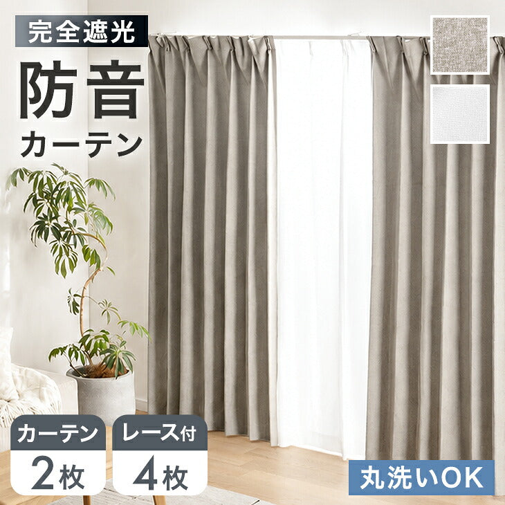 完全遮光<br>防音カーテン - 3位