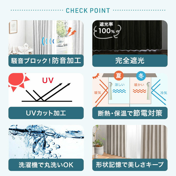 【新発売記念プライス】［幅100x丈80cm］防音カーテン＋ミラーレースカーテン 4枚セット 洗える 遮光カーテン 1級 UVカット 無地 タッセル付〔86500217〕