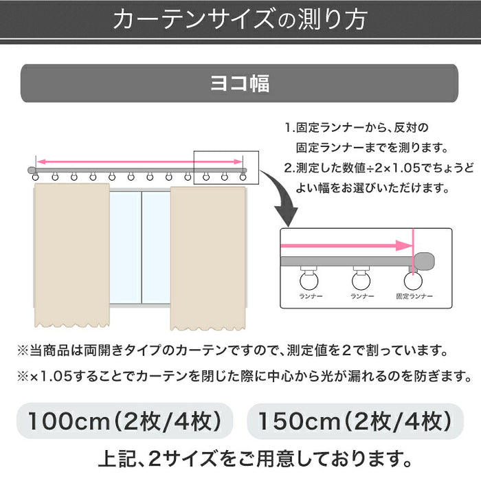 【新発売記念プライス】［幅100x丈80cm］防音カーテン＋ミラーレースカーテン 4枚セット 洗える 遮光カーテン 1級 UVカット 無地 タッセル付〔86500217〕