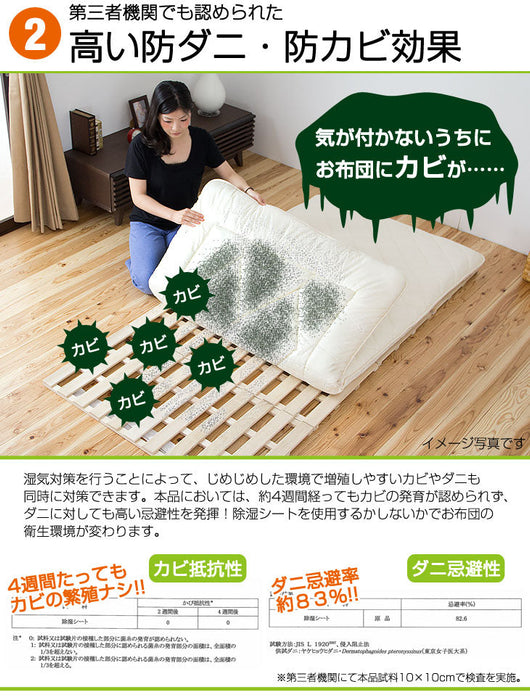 [キング] 竹炭入り 除湿シート 消臭 除湿 防ダニ 防カビに！〔87250172〕