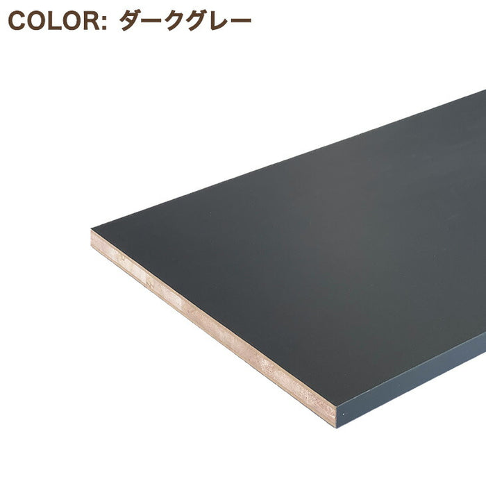 1mm単位のサイズオーダー 国産棚板 カラー棚板 フリーサイズ 日本製【前1面】【厚み20mm】〔88100051〕