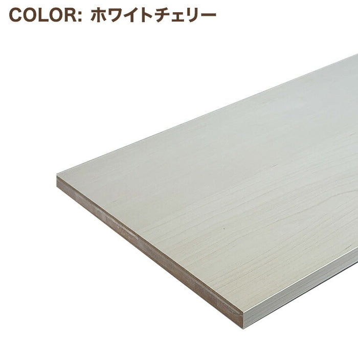 1mm単位のサイズオーダー 国産棚板 カラー棚板 フリーサイズ 日本製【前1面】【厚み20mm】〔88100051〕