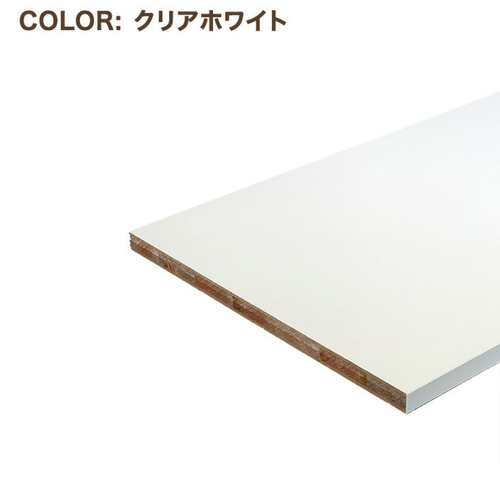 1mm単位のサイズオーダー 国産棚板 カラー棚板 フリーサイズ 日本製【全4面】〔88107912b〕