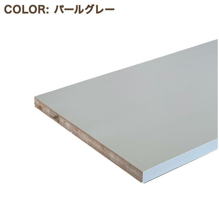 1mm単位のサイズオーダー 国産棚板 カラー棚板 フリーサイズ 日本製【全4面】〔88107912b〕
