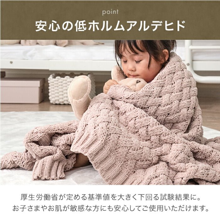 ［セミダブル］moket light ブランケット 洗える ニット 手編み 毛布 冬用  〔91500003〕
