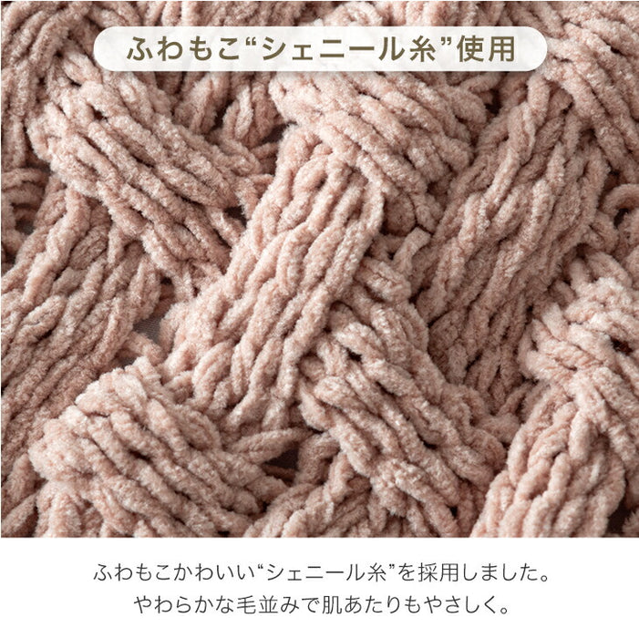 ［セミダブル］moket light ブランケット 洗える ニット 手編み 毛布 冬用  〔91500003〕