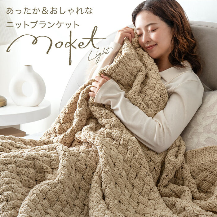 ［ハーフ］moket light ブランケット 洗える ニット 手編み 毛布 冬用  〔91500001〕