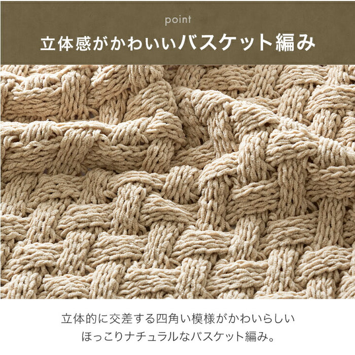 ［ハーフ］moket light ブランケット 洗える ニット 手編み 毛布 冬用  〔91500001〕