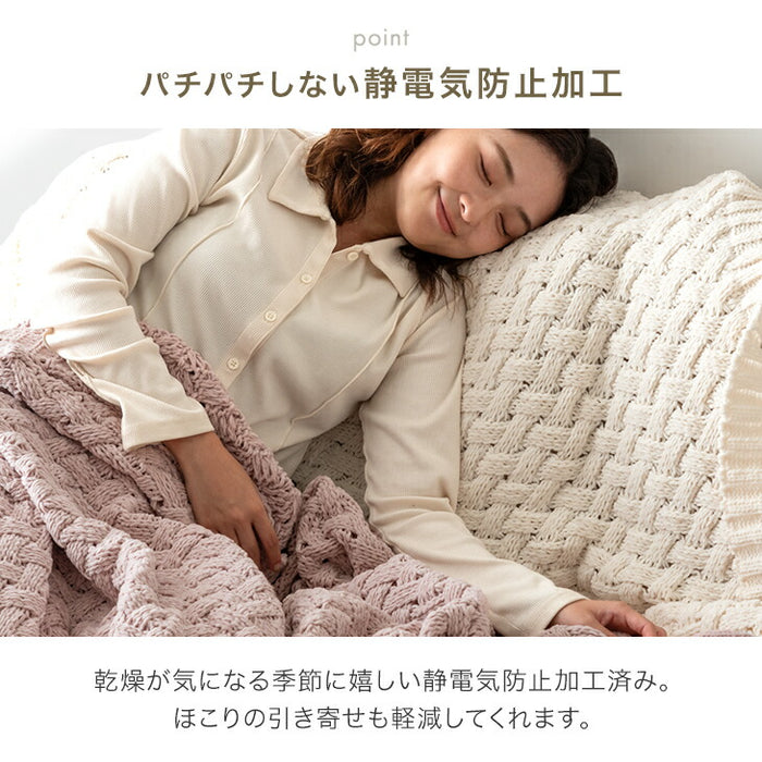 ［セミダブル］moket light ブランケット 洗える ニット 手編み 毛布 冬用  〔91500003〕