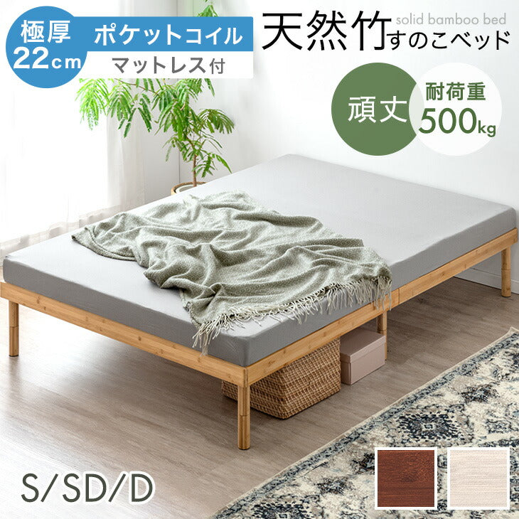 ポケットコイル