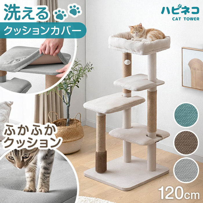 キャットタワー 洗える カバーリング 据え置き 爪とぎ 麻紐 スリム 紐付き かわいい キャットハウス〔92700001〕