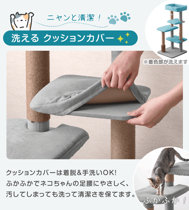 キャットタワー 洗える カバーリング 据え置き 爪とぎ 麻紐 スリム 紐付き かわいい キャットハウス〔92700001〕