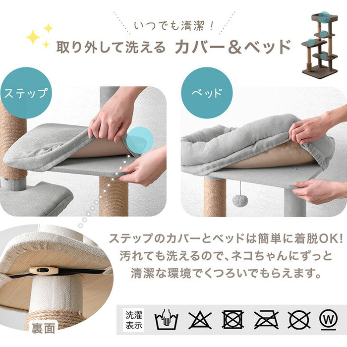 キャットタワー 洗える カバーリング 据え置き 爪とぎ 麻紐 スリム 紐付き かわいい キャットハウス〔92700001〕